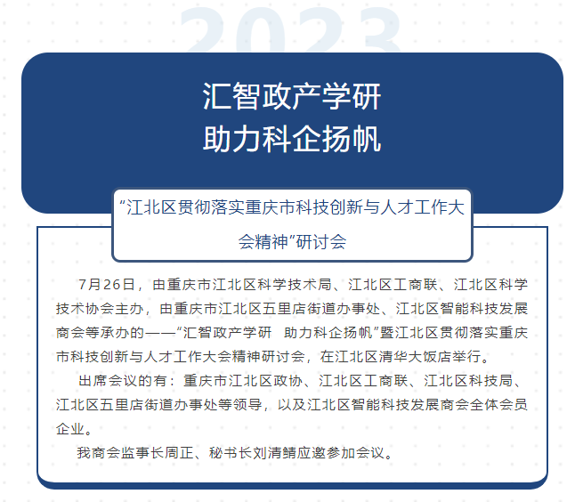 西安市重庆商会