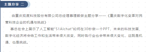 西安市重庆商会