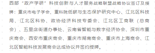 西安市重庆商会