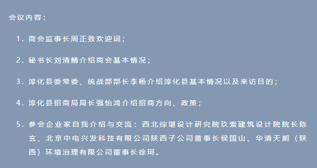 西安市重庆商会