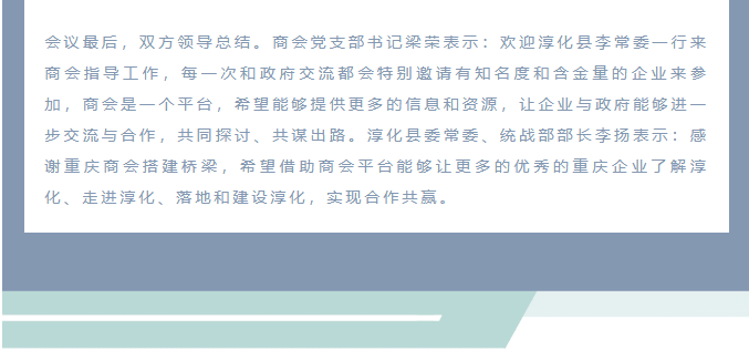 西安市重庆商会