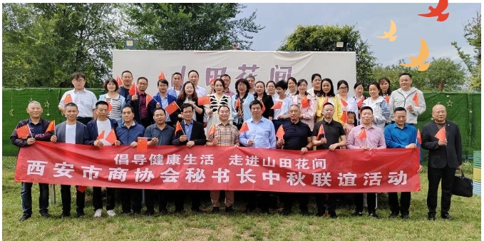 西安市重庆商会