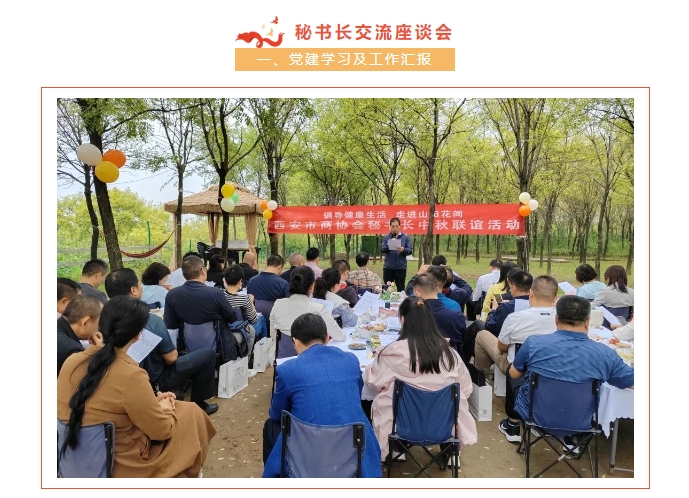 西安市重庆商会