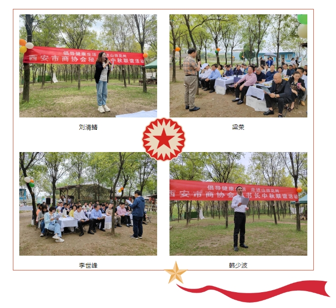 西安市重庆商会