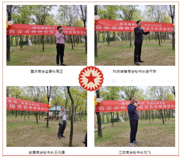 西安市重庆商会