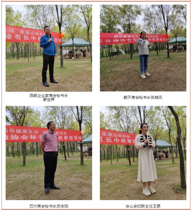西安市重庆商会