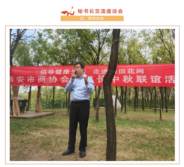 西安市重庆商会
