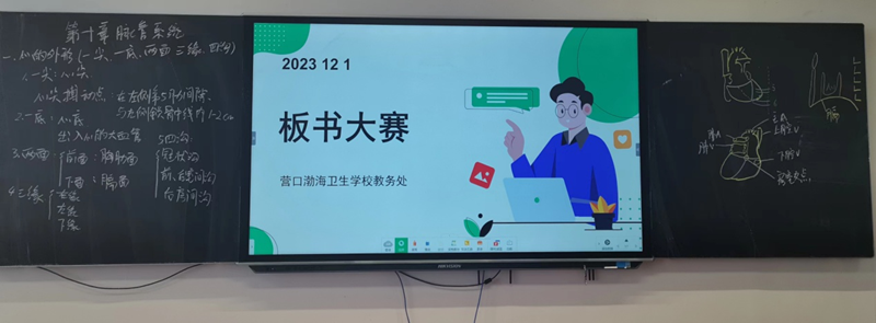 营口渤海卫生学校