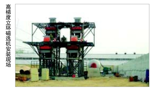 1701668792148444.jpg LCS系列立式感應濕式強磁選機
