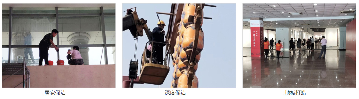 青州市新美家政保洁服务部