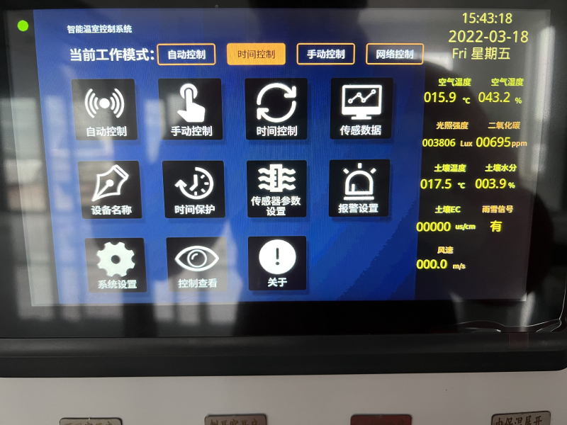 1702538733754483.jpg 物联网控制器