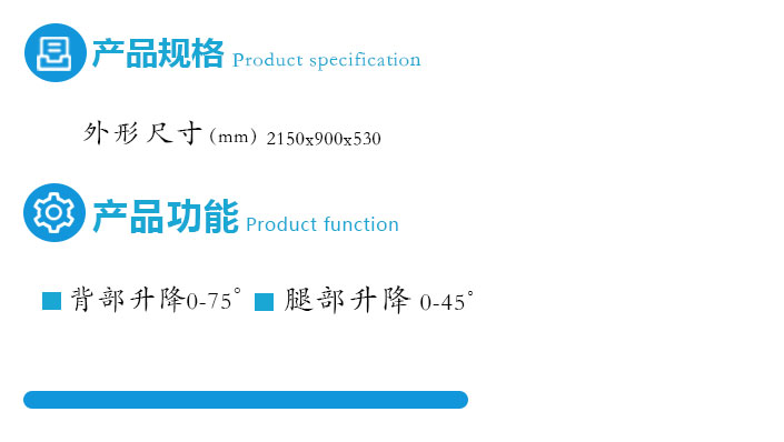 護(hù)理床