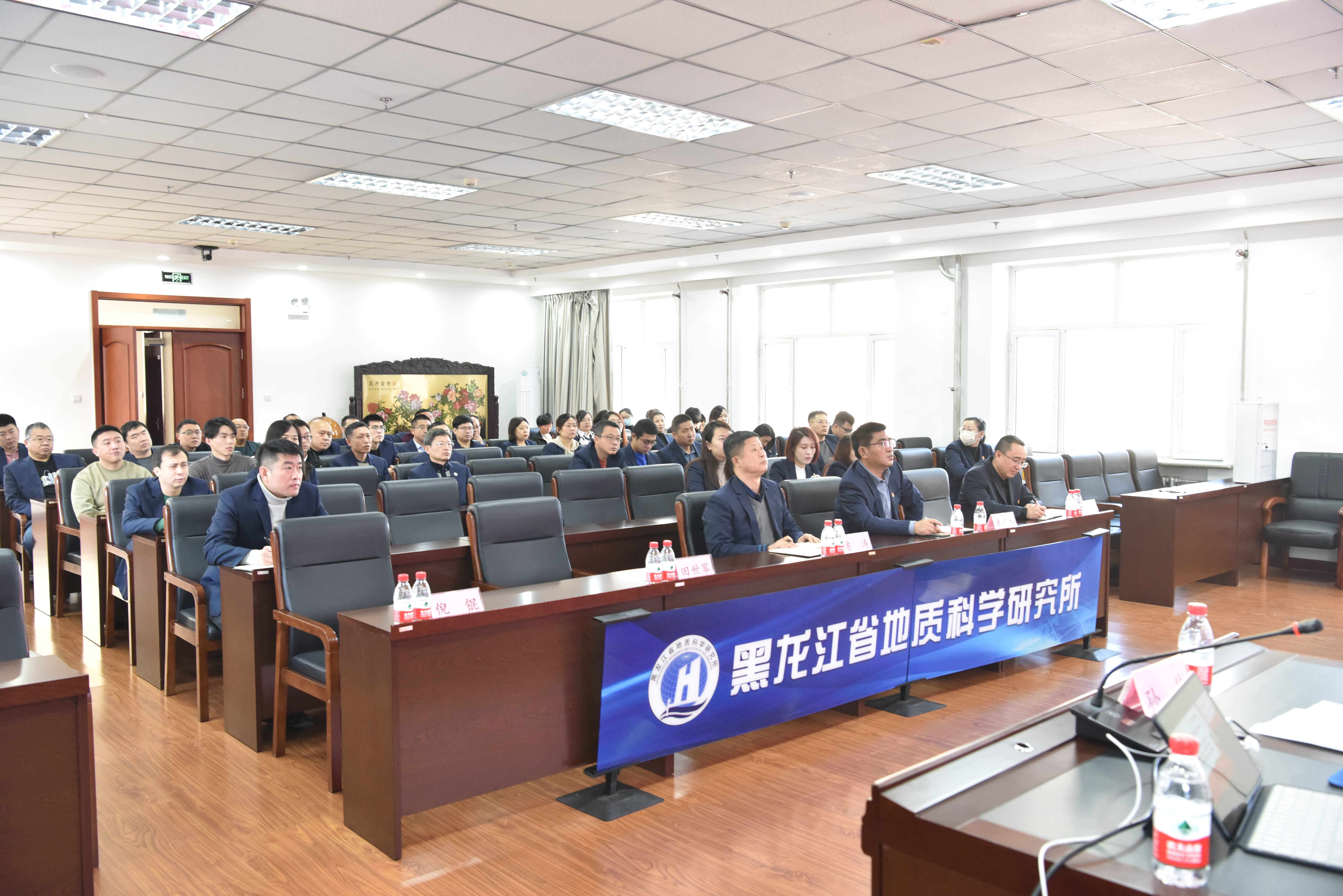黑龙江省地质科学研究所开展保密教育 专题讲座活动