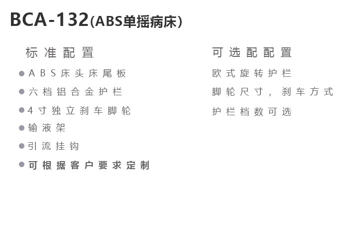 護(hù)理床