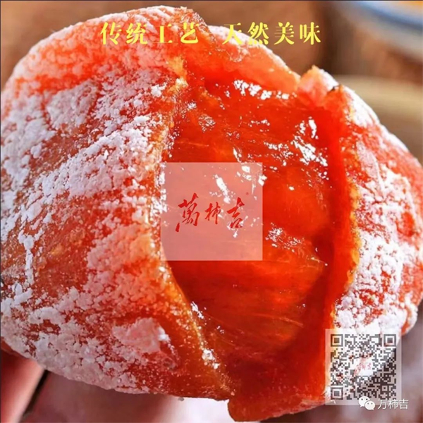 万柿吉