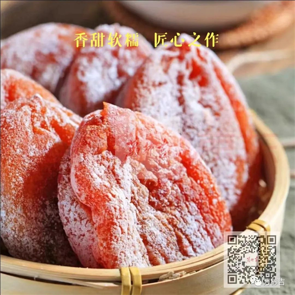 万柿吉