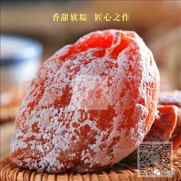 万柿吉