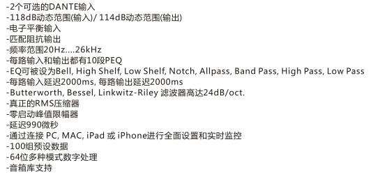 洛陽艾迪Admark 數(shù)字處理器DX系列處理器分DX224、DX226、DX428三個(gè)型號(hào)