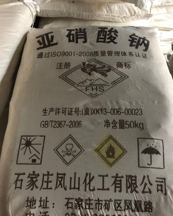 亚硝酸钠