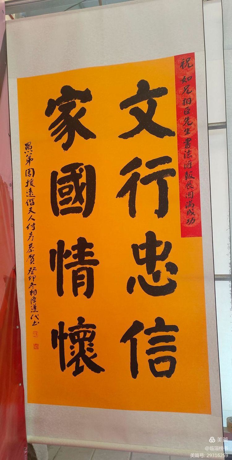 书尚鲁公，入古出新