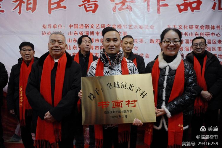 书尚鲁公，入古出新