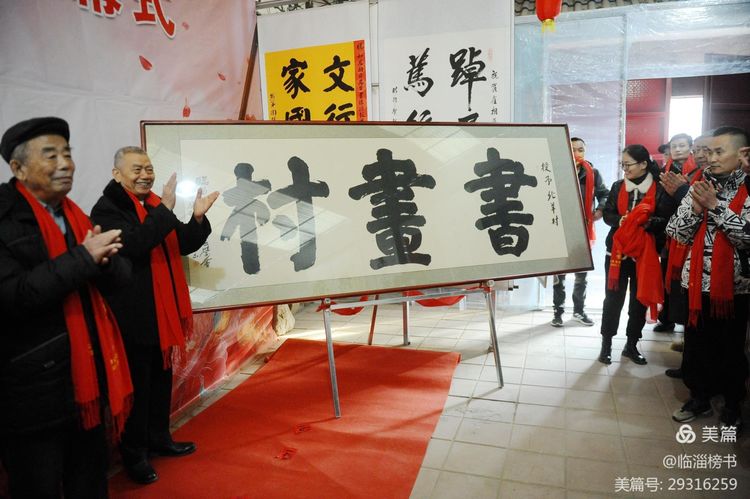 书尚鲁公，入古出新