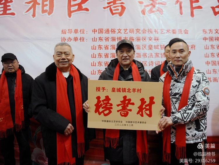 书尚鲁公，入古出新