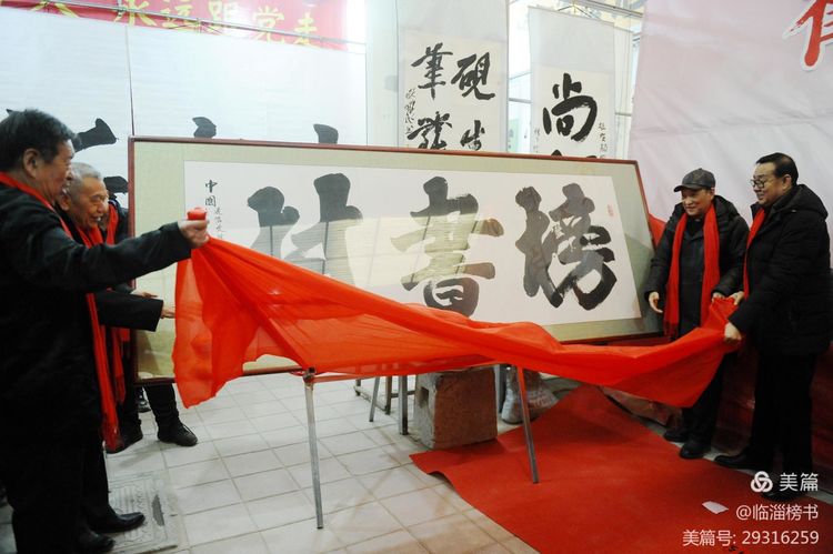 书尚鲁公，入古出新