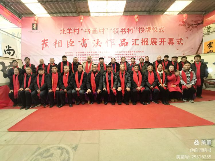 书尚鲁公，入古出新