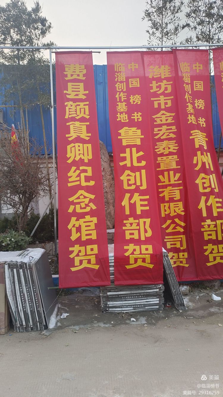 书尚鲁公，入古出新