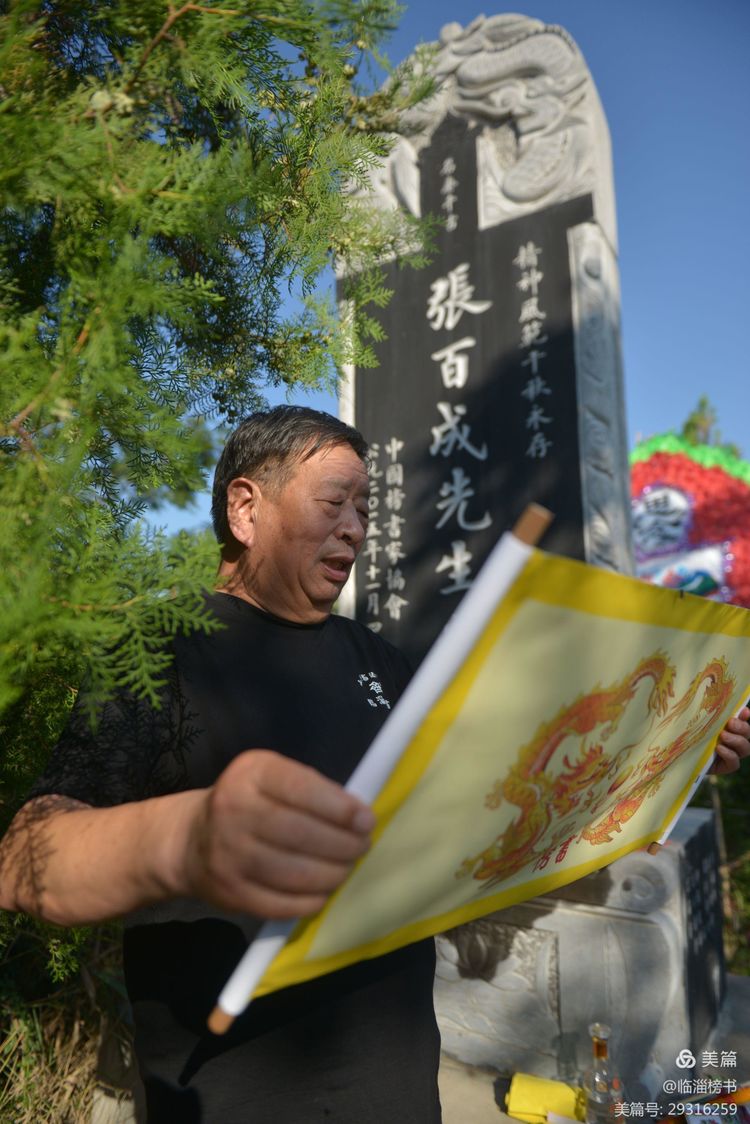 当代榜书 大家风范  齐鲁榜书万里行  走进渭南纪念张百成大师