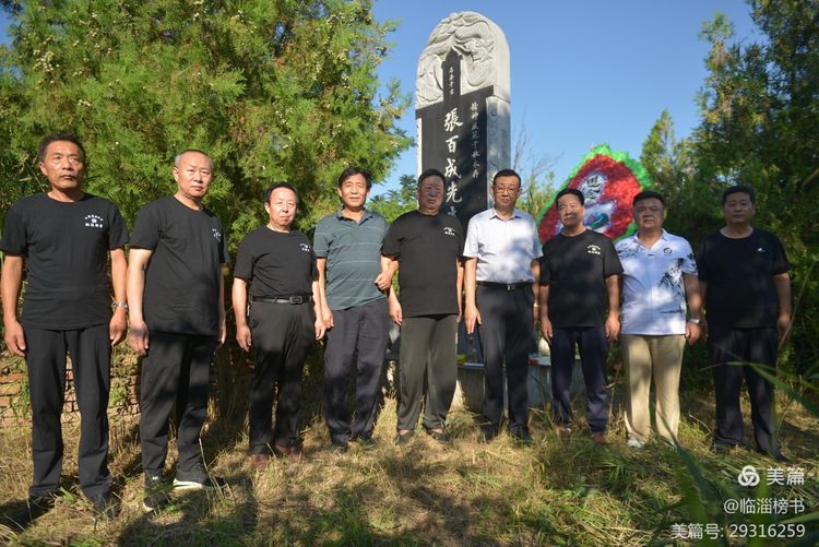 当代榜书 大家风范  齐鲁榜书万里行  走进渭南纪念张百成大师