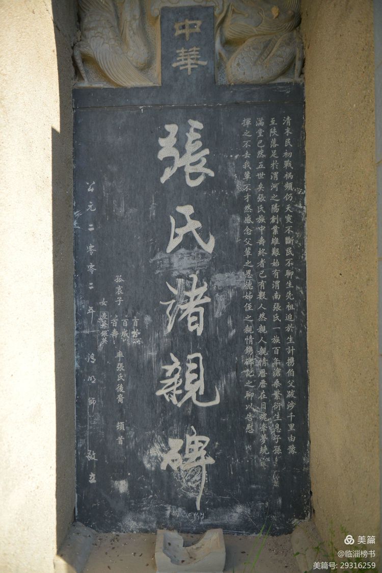 当代榜书 大家风范  齐鲁榜书万里行  走进渭南纪念张百成大师