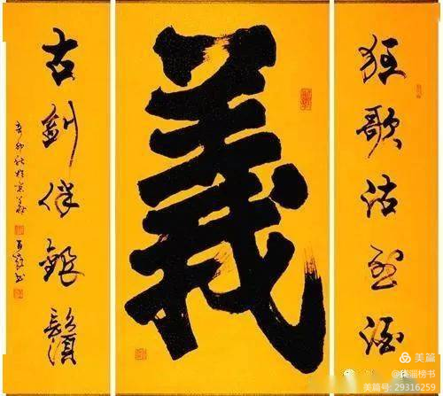 当代榜书 大家风范  齐鲁榜书万里行  走进渭南纪念张百成大师