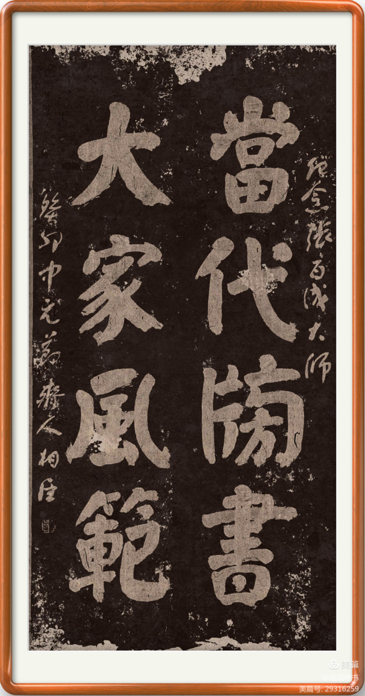 当代榜书 大家风范  齐鲁榜书万里行  走进渭南纪念张百成大师