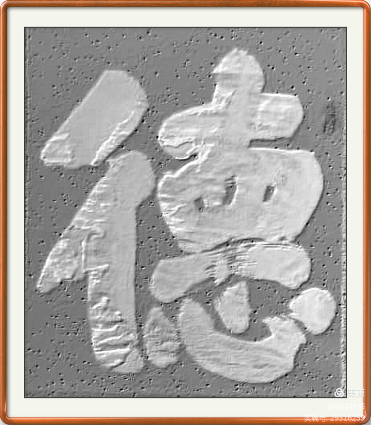 当代榜书 大家风范  齐鲁榜书万里行  走进渭南纪念张百成大师