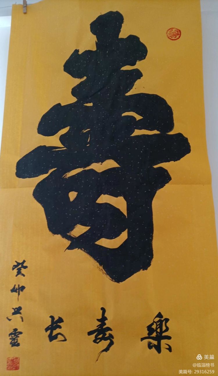 当代榜书 大家风范  齐鲁榜书万里行  走进渭南纪念张百成大师