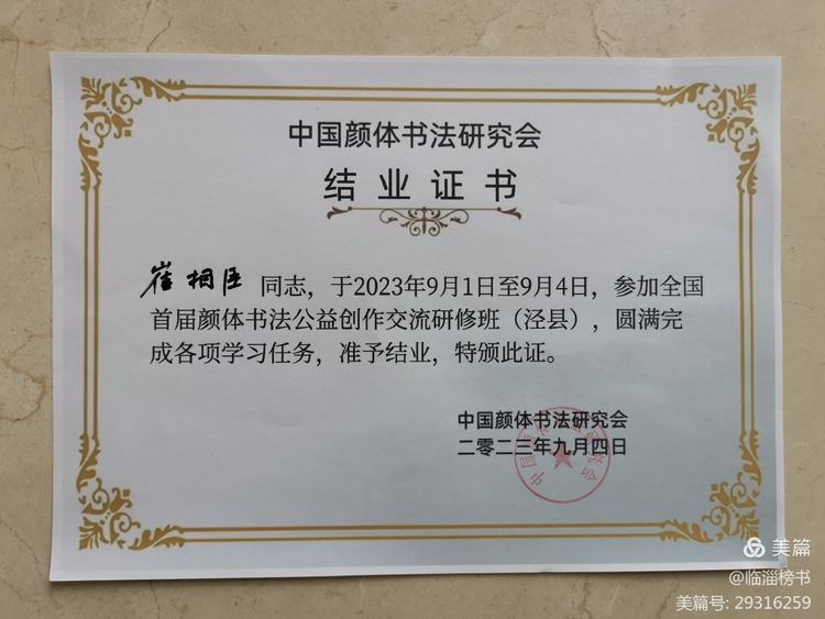 山隹书法学堂师生