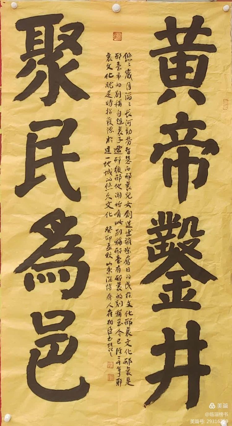 山隹书法学堂师生