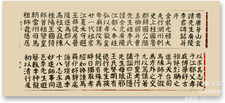 山隹书法学堂师生