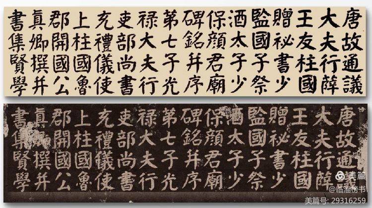 山隹书法学堂师生