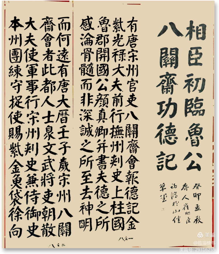 山隹书法学堂师生