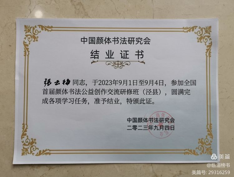 山隹书法学堂师生