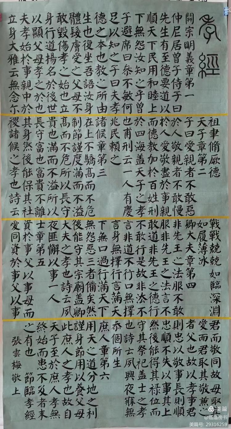 山隹书法学堂师生