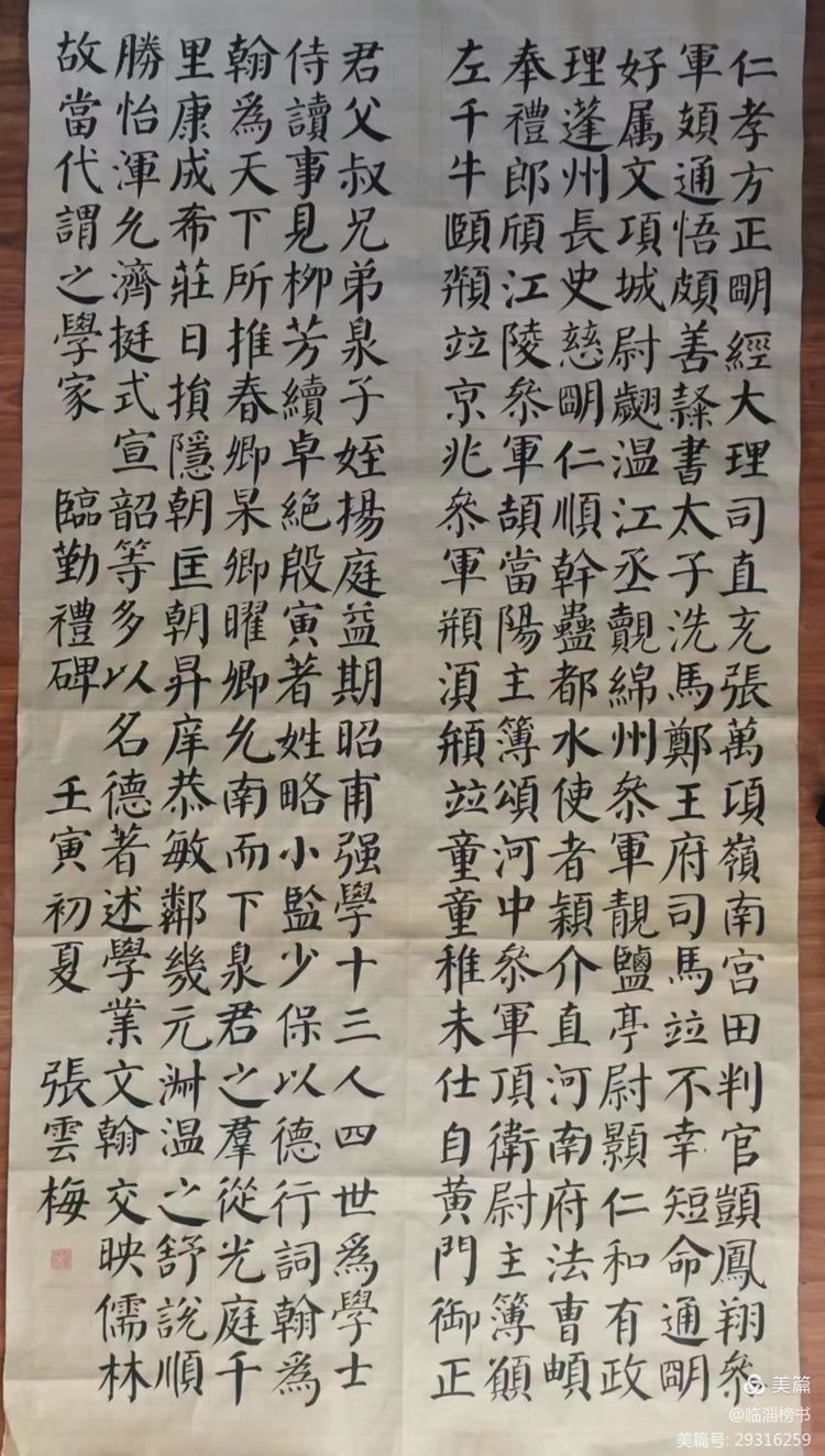 山隹书法学堂师生