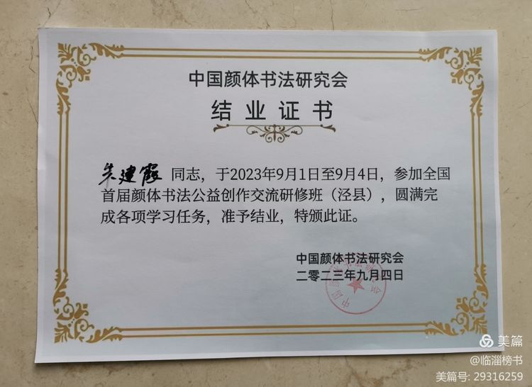 山隹书法学堂师生