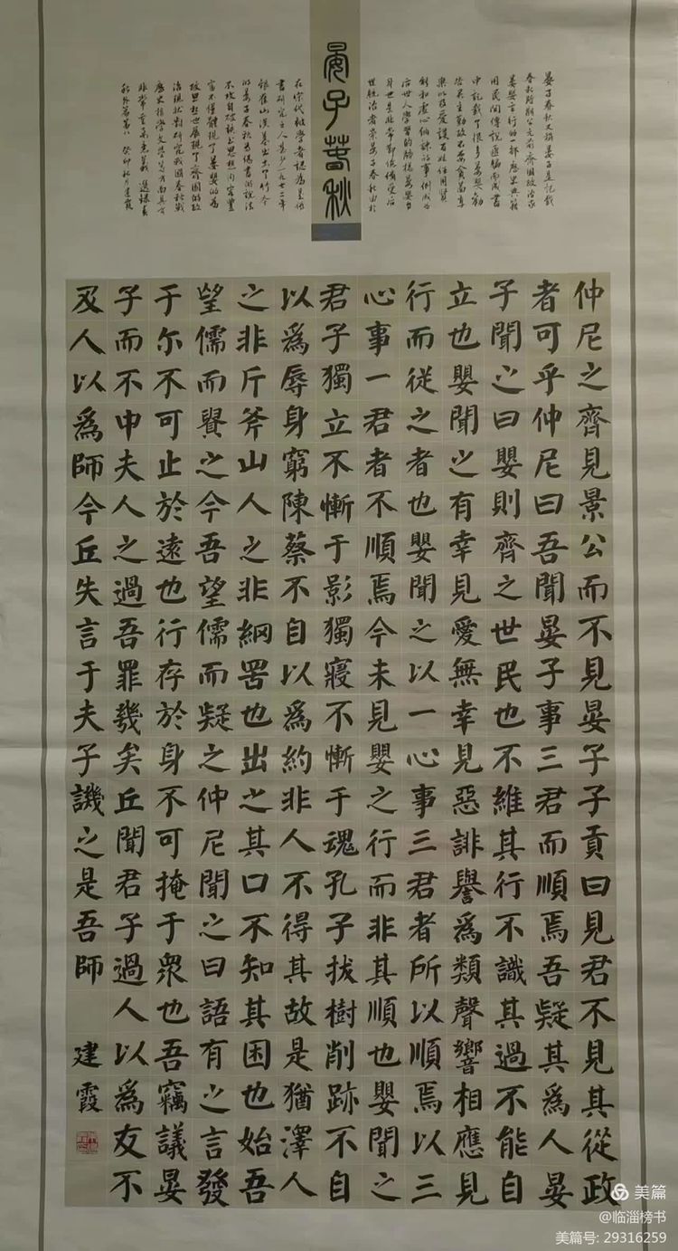 山隹书法学堂师生