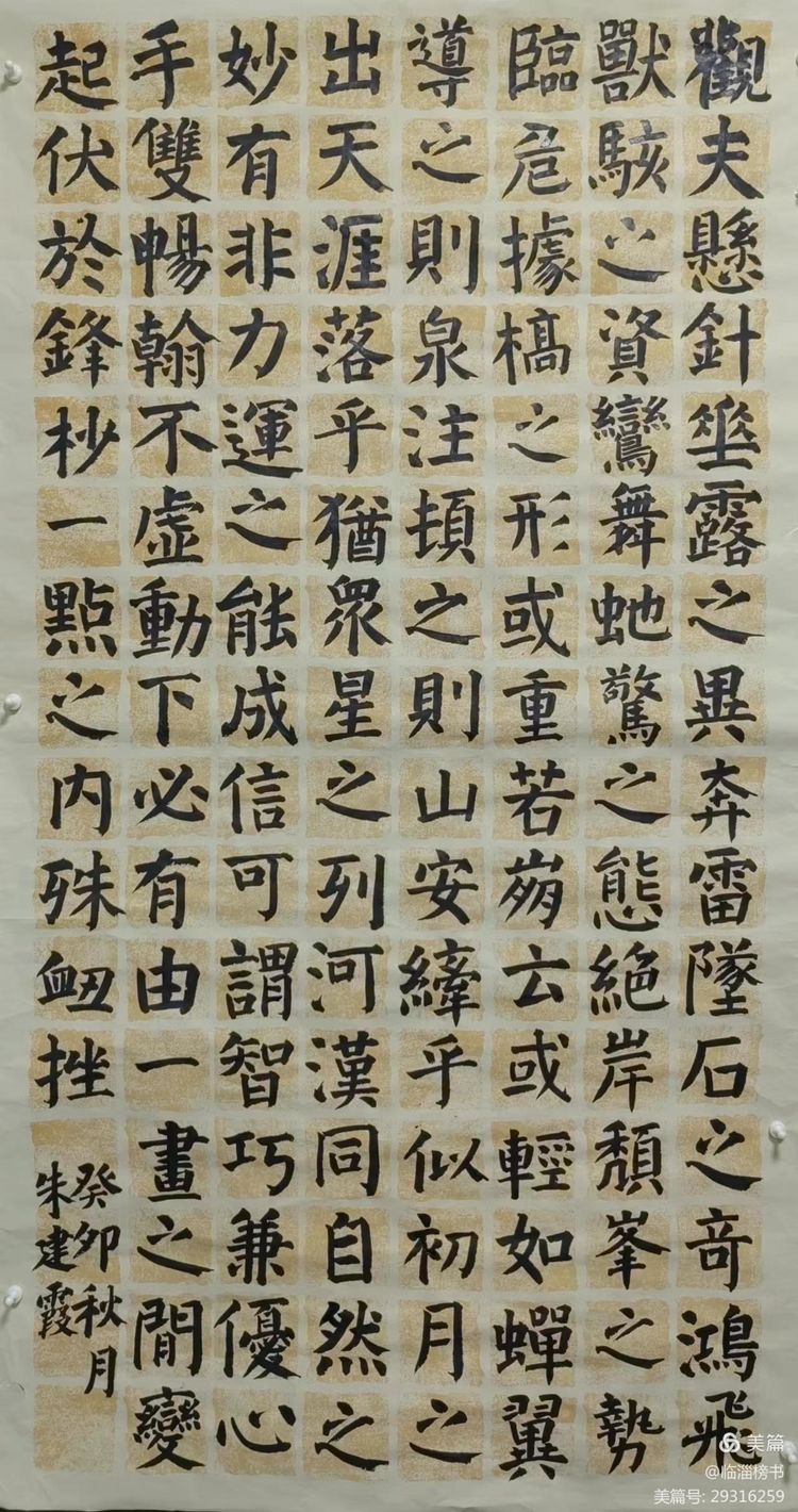 山隹书法学堂师生