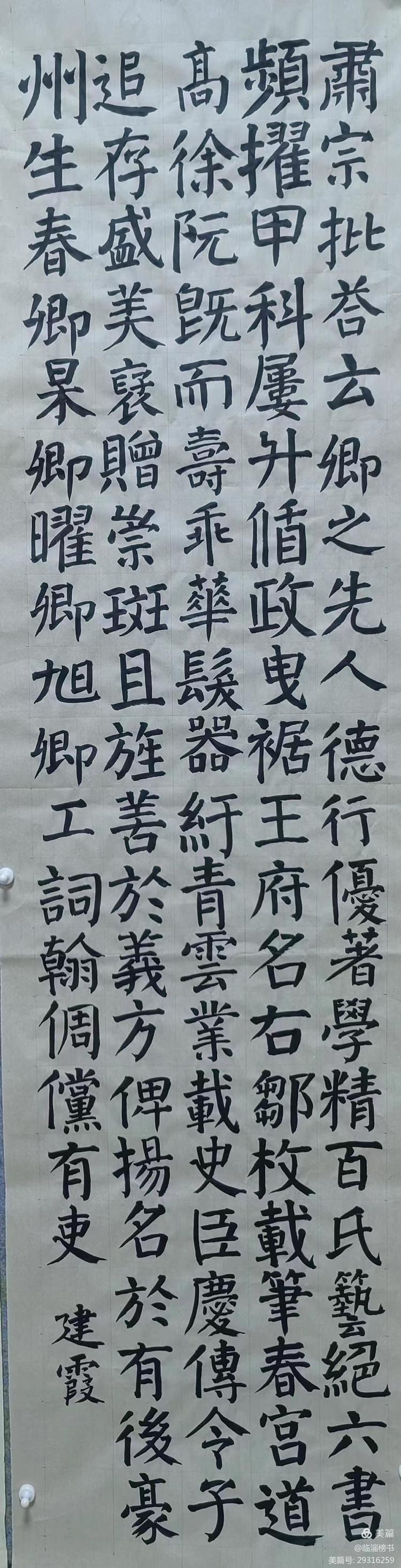 山隹书法学堂师生