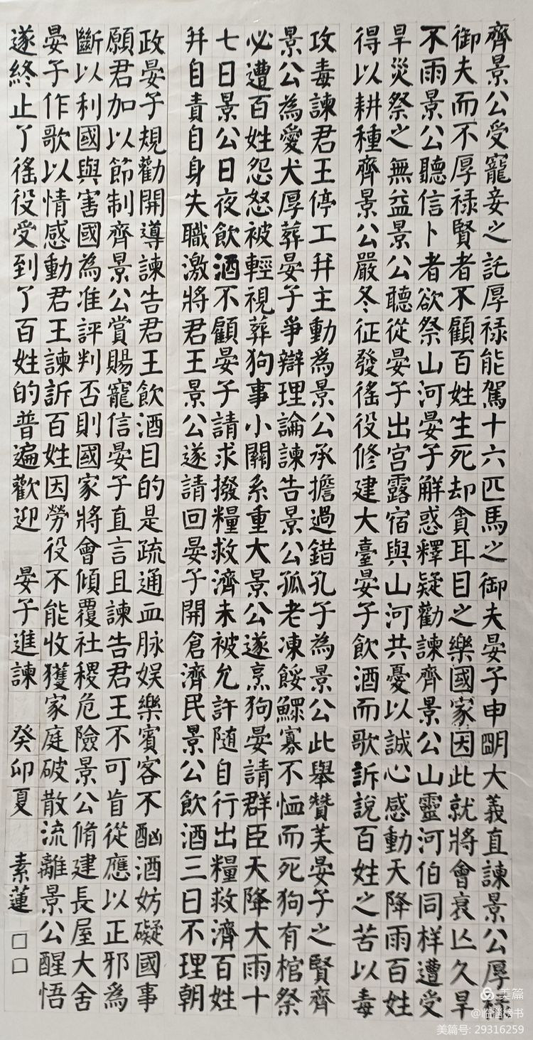 山隹书法学堂师生